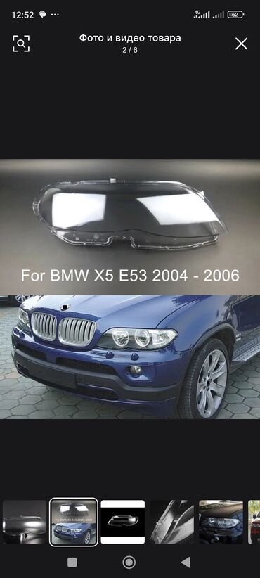 стекло фары бмв: Алдыңкы оң фара BMW 2004 г., Жаңы