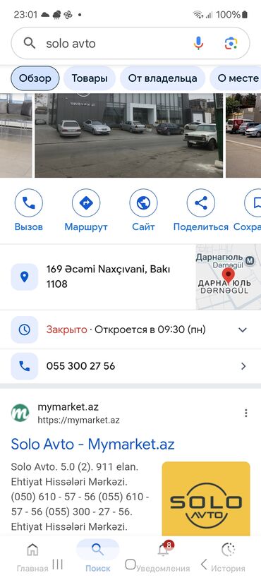 Yeni nəsil, onlayn kassalar: SUNMI portativ POS terminalı – termal printerli - Model: SUNMI — 5