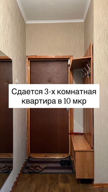 речк: 3 комнаты, Собственник, Без подселения, С мебелью полностью
