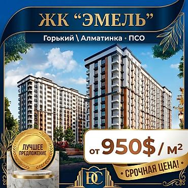 23: 3 комнаты, 80 м², Технопарк Элитка, 8 этаж, ПСО (под самоотделку) — 1