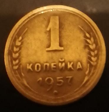 Sikkələr: Sovet dövrünə aid sikkələr dəsti Tərkib: - 20 kopek, SSRİ – 1935-ci — 3