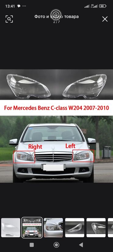 фары на опель вектра а: Комплект передних фар Mercedes-Benz Новый, Аналог