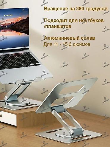 Подставки для ноутбуков: Алюминиевая подставка A6 для ноутбука, планшета или книги. Благодаря — 11