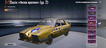 игра кальмаров: Игровой аккаунт PUBG mobile с большой коллекцией редкого контента — 8