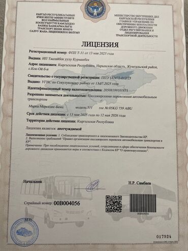 сидени на спринтер: Mercedes-Benz Спринтер: 2.2 л, Механика, Дизель, Бус