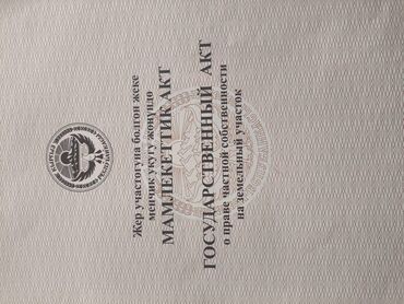 сапат дом: Дом, 65 м², 2 комнаты, Собственник, Косметический ремонт