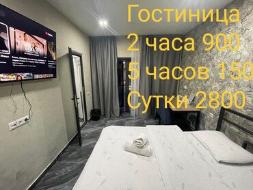 Посуточная аренда квартир: 1 комната, Постельное белье