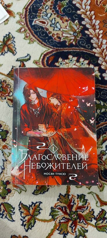 мужские кожаные сумки бишкек: Книга Благословения небожителей первый том автор мосян тунсю за 450