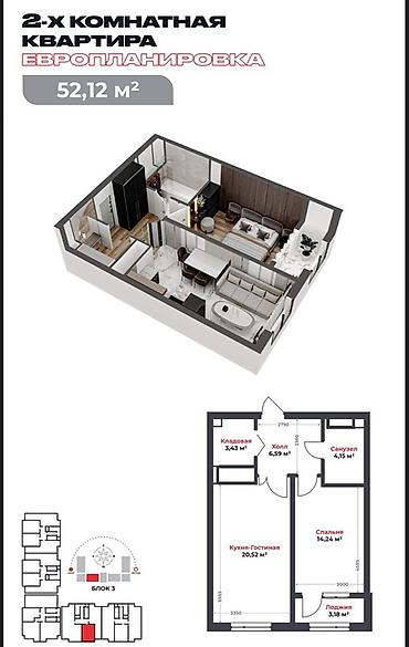 колмодон квартира: 🏠 ПРОДАЁТСЯ ЕВРО-ДВУХКОМНАТНАЯ КВАРТИРА В ЖК TOKYO CITY 52,12 м2 | 7 — 1