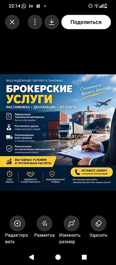 🚛 ТАМОЖЕННОЕ ОФОРМЛЕНИЕ ПОД КЛЮЧ Нужно растаможить груз или at lalafo.kg 🚛 ТАМОЖЕННОЕ ОФОРМЛЕНИЕ ПОД КЛЮЧ Нужно растаможить груз или