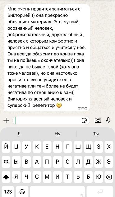 Языковые курсы: Курсы английского языка, Онлайн — 3