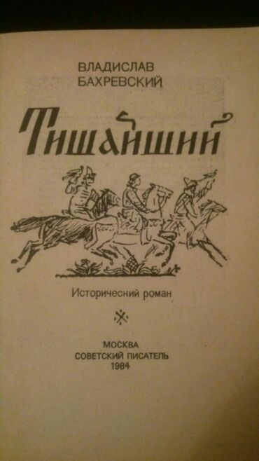 Digər kitablar və jurnallar: Учебники "История". Есть еще разные учебники, тесты, атласы, конспекты — 25