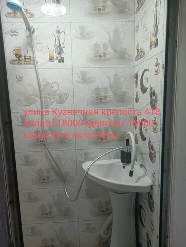 снять квартиру в бишкеке на месяц: 20 м², 1 комната, Парковка, Забор, огорожен