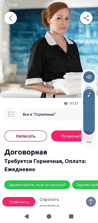 Уборка помещений