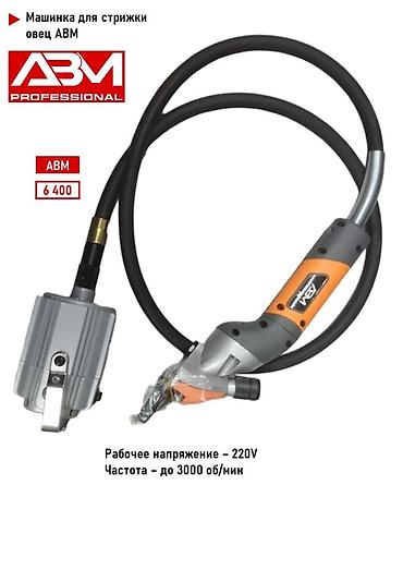 Товары и оборудование для с/х животных: Машинки для стрижки овец — барана стрижка профессиональные — 4