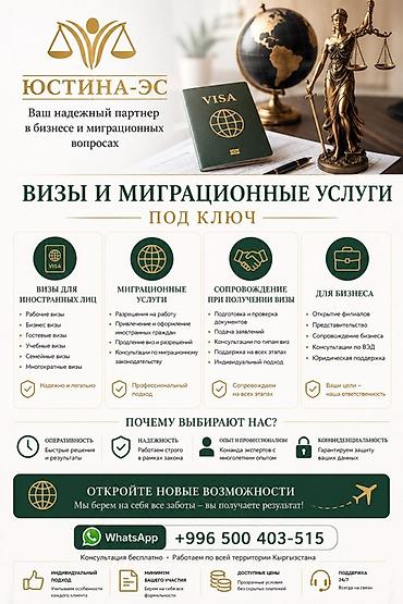 кито: Юридические услуги | Консультация — 1
