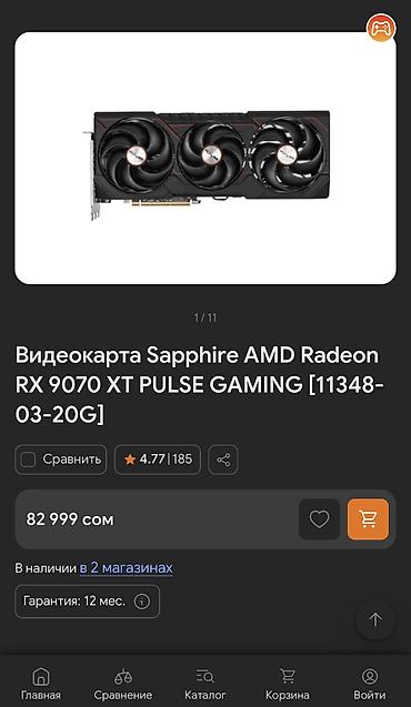 9070: Видеокарта для ПК, Новый, AMD, Radeon RX, 16 ГБ — 5