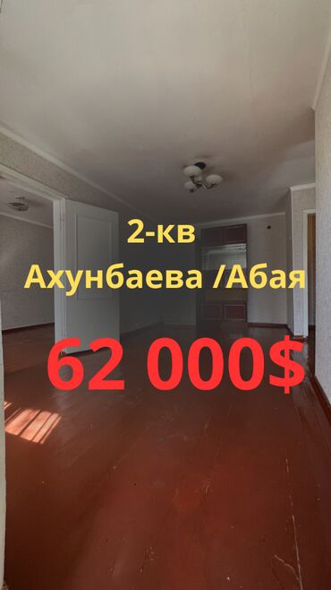 Продажа квартир: 2 комнаты, 44 м², Хрущевка, 3 этаж, Старый ремонт