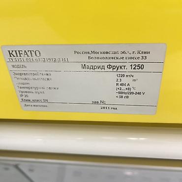 Холодильное оборудование: Открытая холодильная горка KIFATO «Мадрид Фрукт 1250» витринный — 4