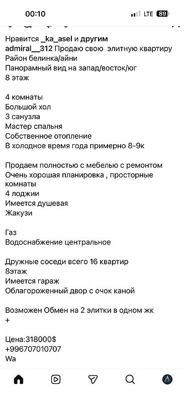 Продажа квартир: 4 комнаты, 195 м² — 23