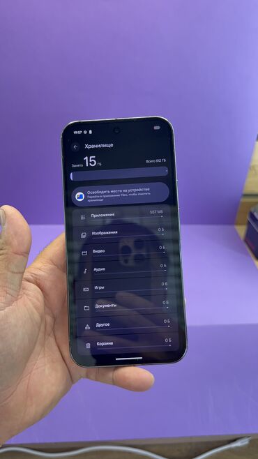Google: Google Pixel 9 Pro XL, Б/у, 512 ГБ — 14