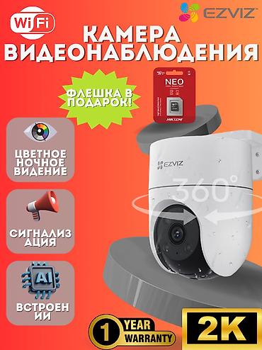 Видеонаблюдение, охрана: Системы автоматического пожаротушения, Домофоны, Личная охрана | Квартиры, Люди, Нежилые помещения | Подключение, Установка, Демонтаж — 1