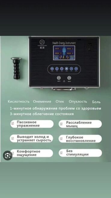 массаж буюмдары: Энергетический биологический прибор YUSHENGYUAN Health Energy