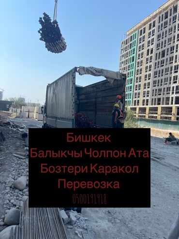 шкаф переносной: Портер, Переезд, перевозка мебели, По региону, По городу, По стране, без грузчика
