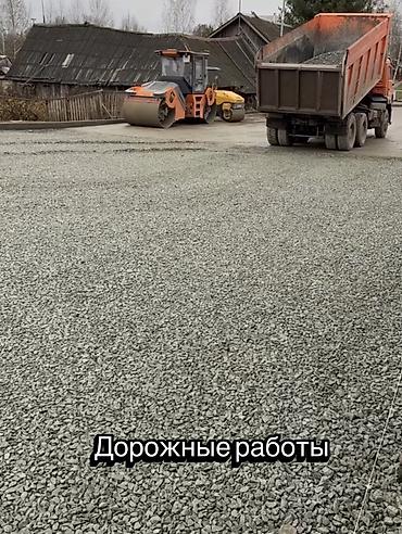 Кладка: Асфальтирование и дорожно‑строительные работы Выполняем полный цикл — 4