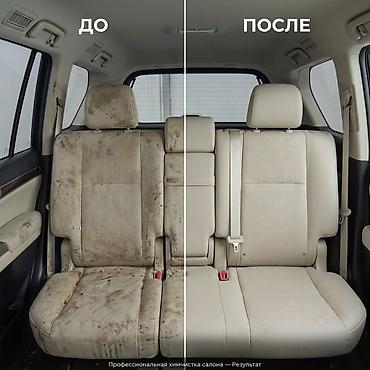 w210 дверные карты: Акция: химчистка авто — 2990 сом. Профессиональная глубокая очистка — 2