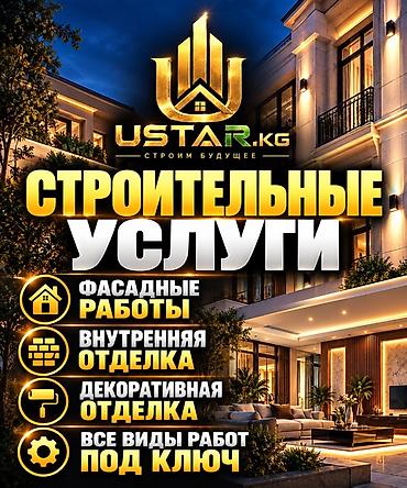 нур строй азия: Дома Больше 6 лет опыта — 1