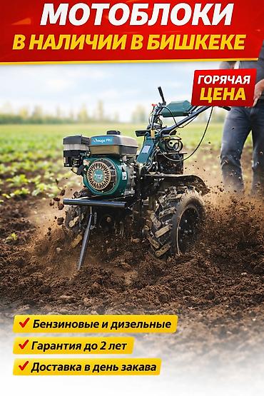 jcb трактор цена бишкек: Мотоблоки Omega PRO — в наличии в Бишкеке Ключевые особенности: - — 1