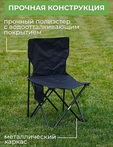 кресло пуфик: Походный складной стул, Другой материал, цвет - Черный