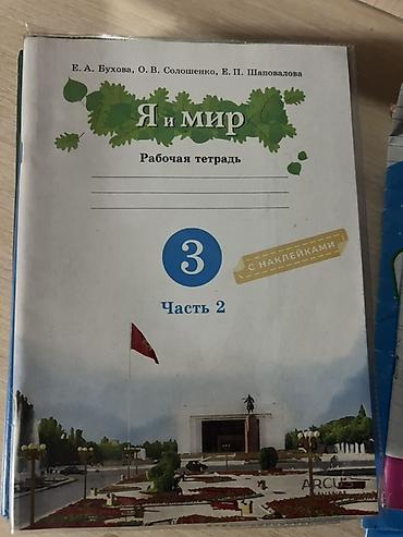 solutions upper intermediate: Набор школьных учебников (4 классы, начальная школа, русский язык — 8