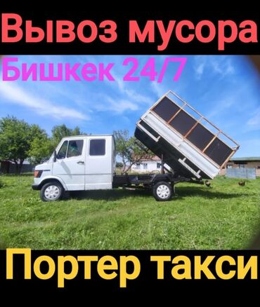 hyundai porter запчаст: Курулуш таштандыларын чыгаруу, Шаар ичинде, жүк ташуучу жумушчусу менен