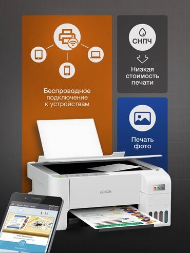 оригинальные расходные материалы canon черно белые картриджи: МФУ Epson EcoTank L3256 — компактное 3-в-1 устройство для дома и