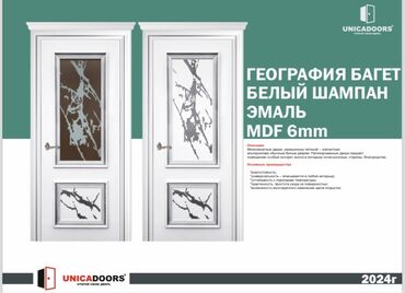 Межкомнатные двери: Акция двери (от 5700 и дороже)!!! Возможные размеры: 60/70/80/90 40 — 21