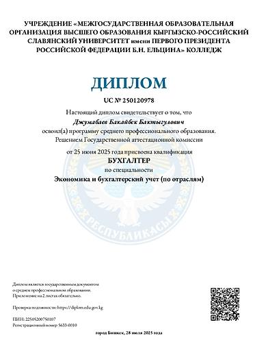 квартира с подселением кок жар: Научу разбираться в бухучёте и налогах Кыргызстана — от теории до — 3