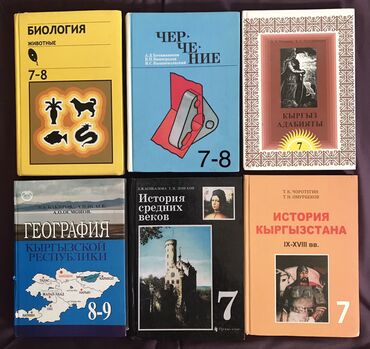 История: Мировая история, 7 класс, Б/у