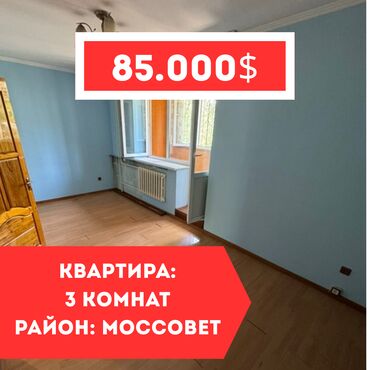Продажа домов: 3 комнаты, 99 м², 104 серия, 2 этаж, Старый ремонт