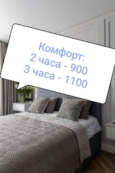 дом на сутки для вечеринки бишкек: 1 комната, Душевая кабина, Постельное белье, Кондиционер