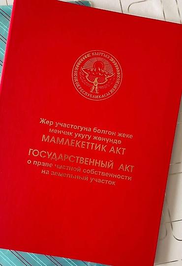 тунгу: 10 соток, Для сельского хозяйства, Красная книга — 4