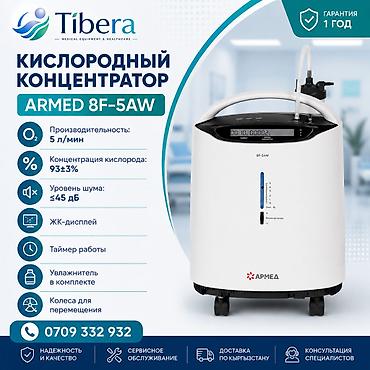 Кычкылтек концентратору: Кислородный аппарат для дома Надежный кислородный аппарат для — 9