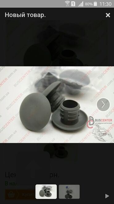 Диффузоры: Диффузор Mercedes-Benz Оригинал — 29