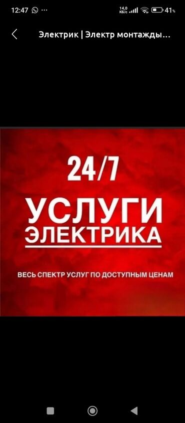 сколько стоит установка газового оборудования: Услуги электрика 24/7 - Полный спектр электромонтажных работ -