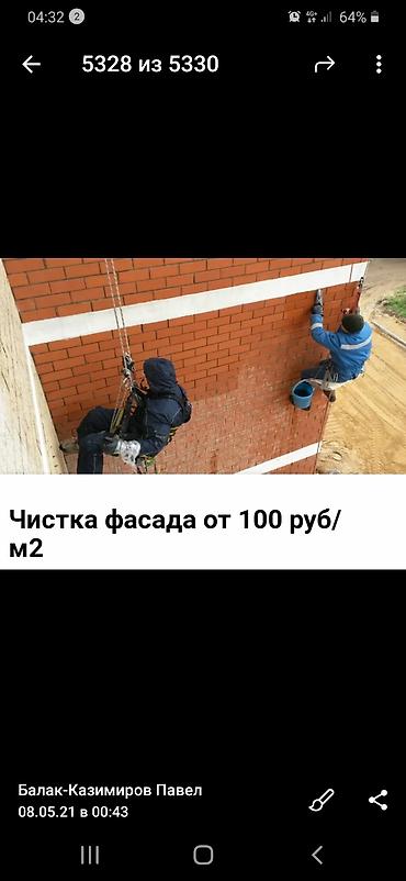 Кровля крыши: Кровля крыши | Ремонт, Для прогревания Больше 6 лет опыта — 10