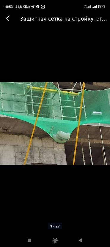 Другое для спорта и отдыха: ЗУС сетка, защитная сетка, сетка для футбольных полей, `.полиамидная — 17