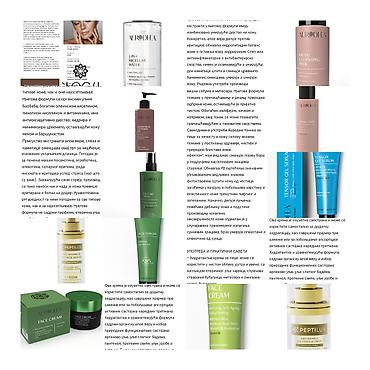 Nega kože: Set za negu kože i prirodnu prvu pomoć 1) Peptilux anti-wrinkle — 15