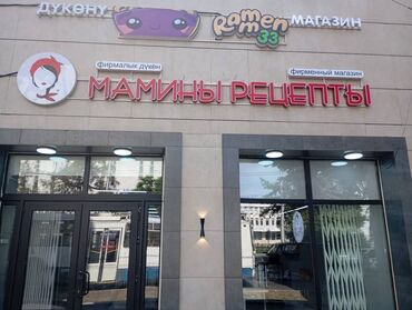 Изготовление рекламных конструкций: | Билборды, рекламные щиты, Лайтбоксы, Штендера, | Ламинация, Демонтаж, Монтаж — 12