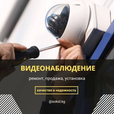 ремонт компьютеров: Ремонт и установка видеонаблюдения Мы предлагаем полный спектр услуг